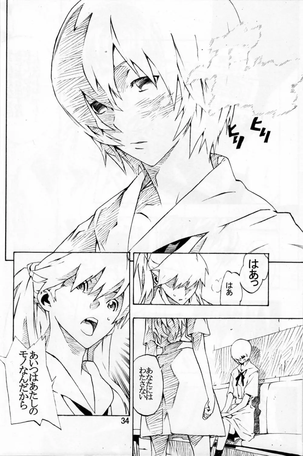 SYNCHROCORD 6 - page32