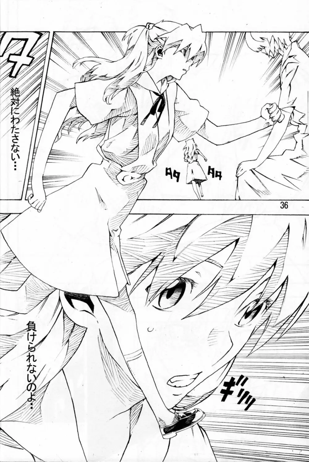 SYNCHROCORD 6 - page34