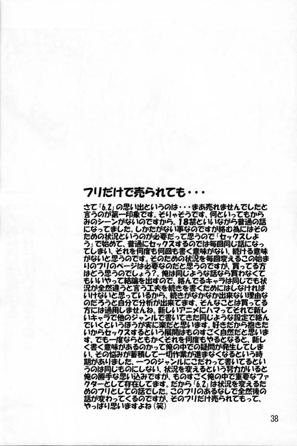 SYNCHROCORD 6 - page36