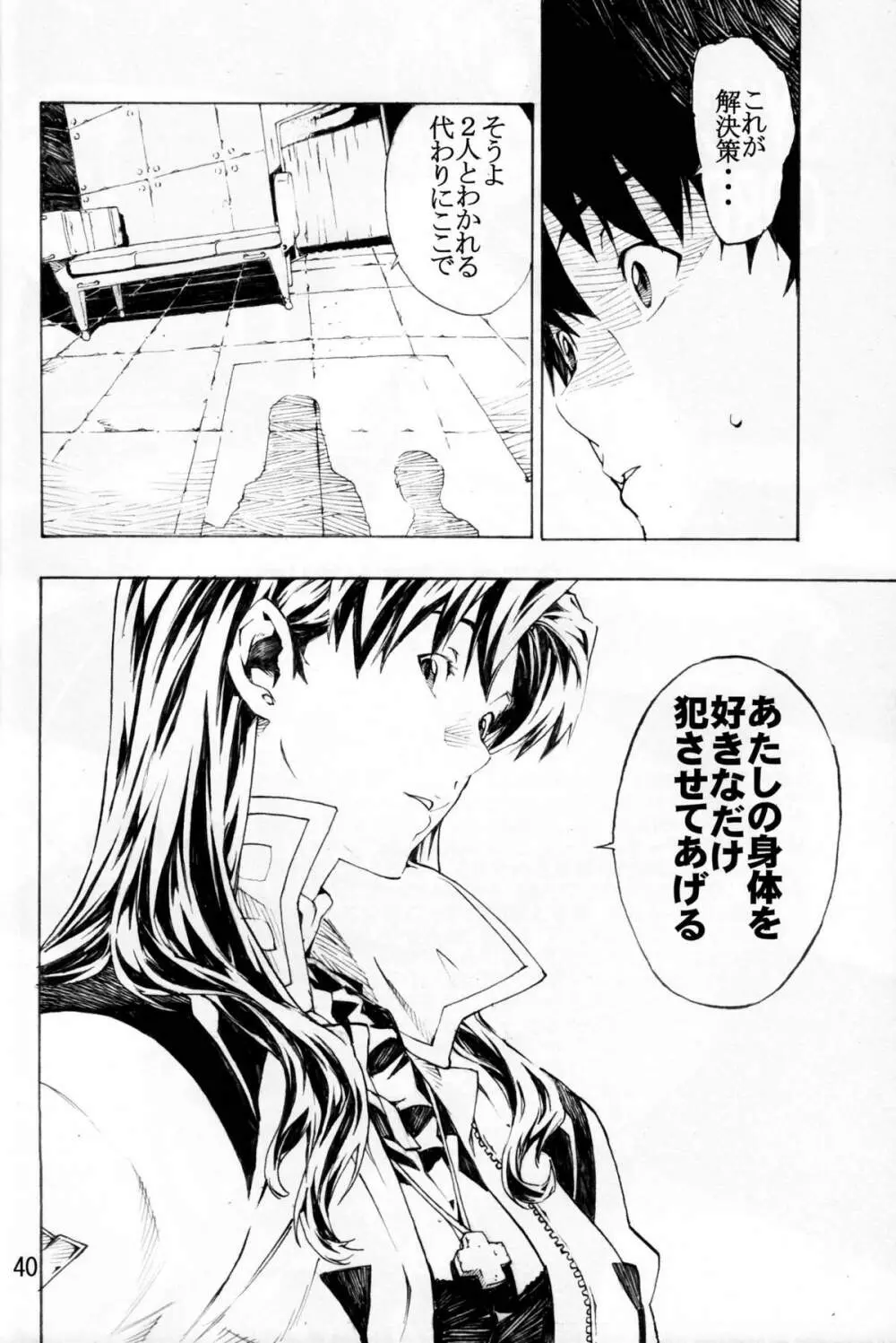 SYNCHROCORD 6 - page38