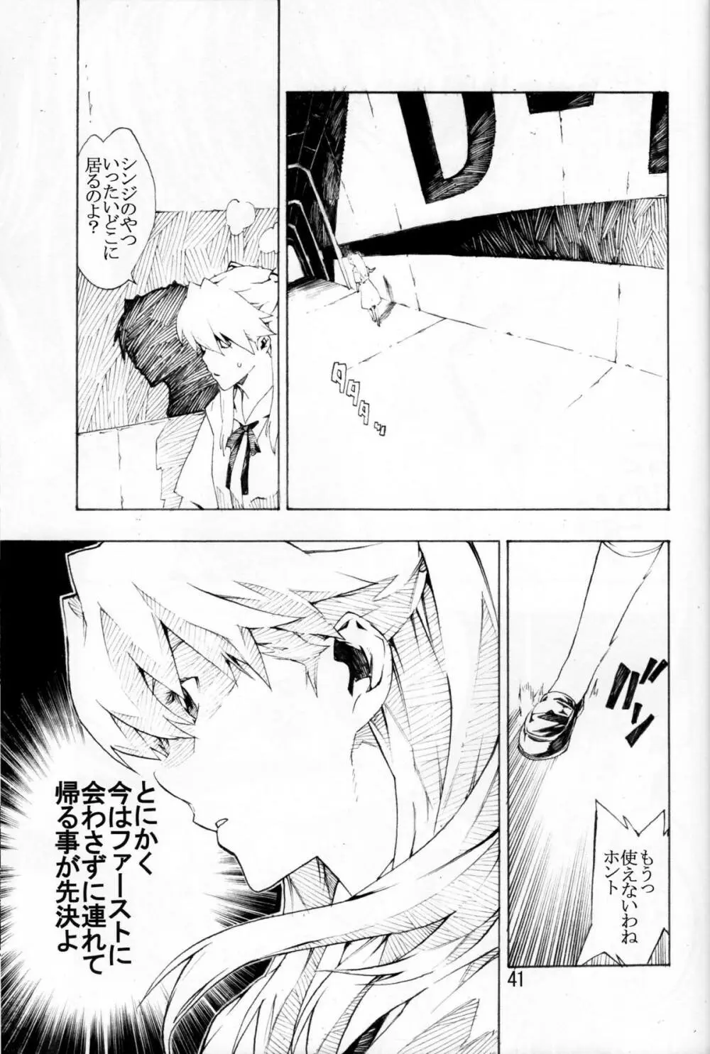 SYNCHROCORD 6 - page39