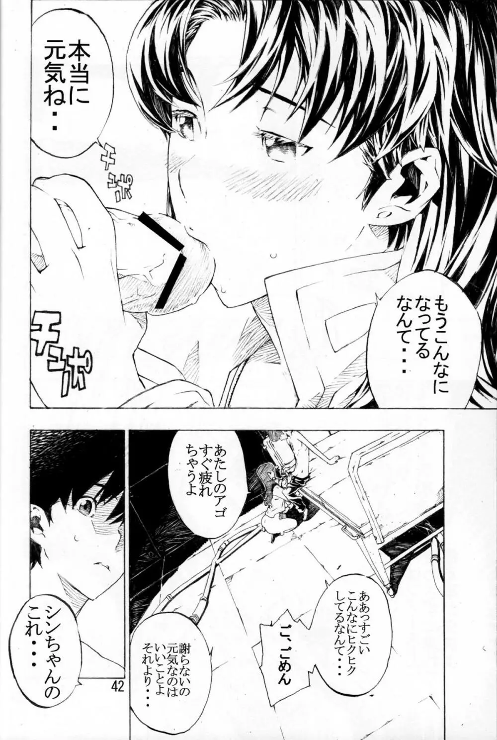 SYNCHROCORD 6 - page40