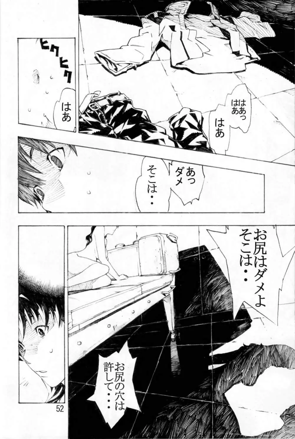 SYNCHROCORD 6 - page50