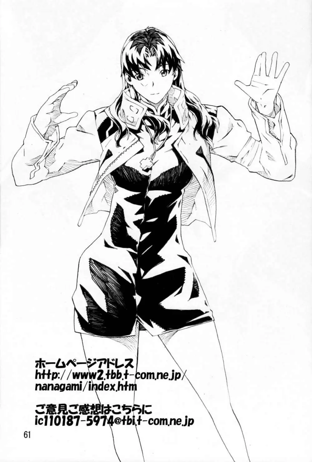 SYNCHROCORD 6 - page59