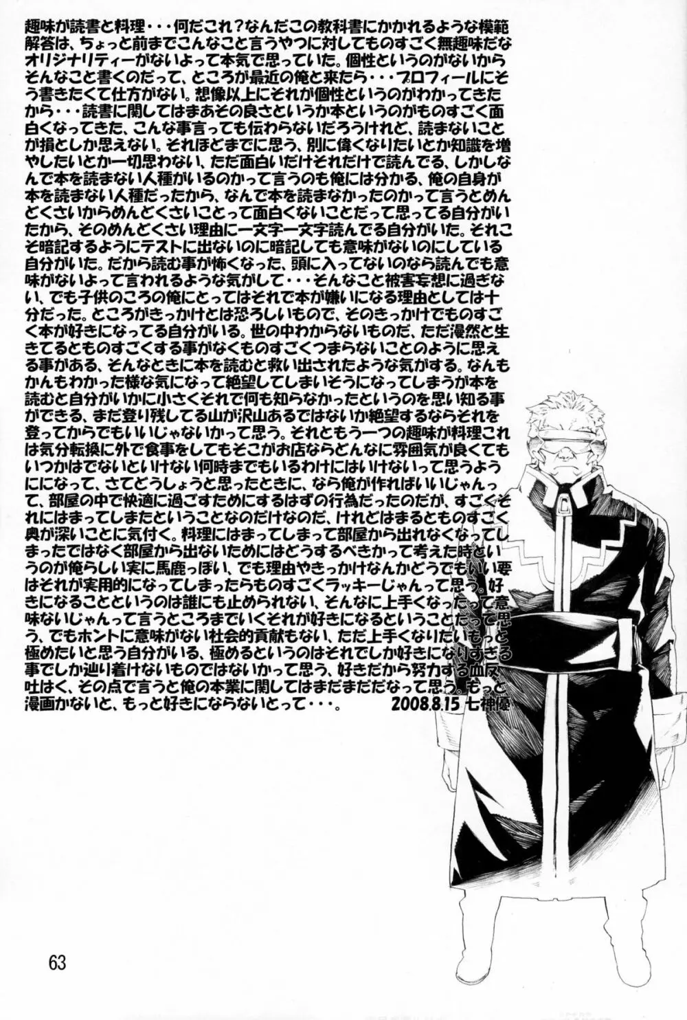 SYNCHROCORD 6 - page61