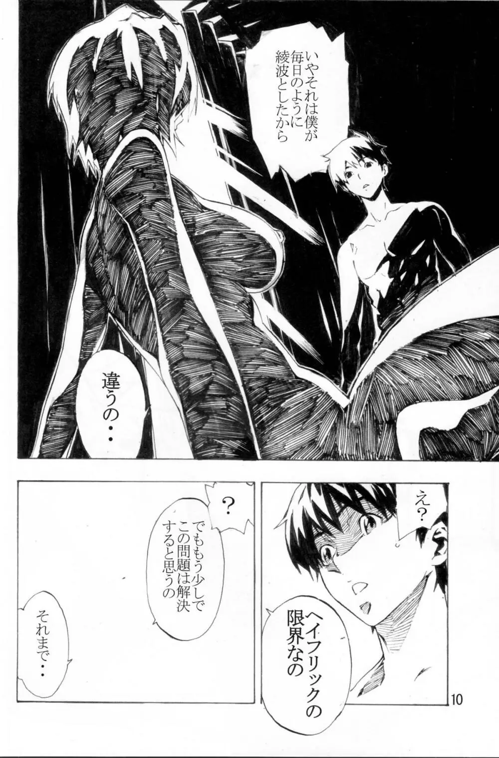 SYNCHROCORD 6 - page9