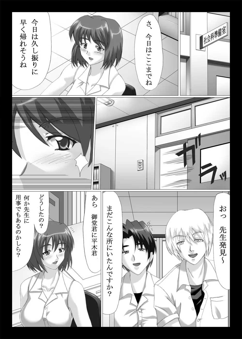 空白 ～淫夢～ - page6