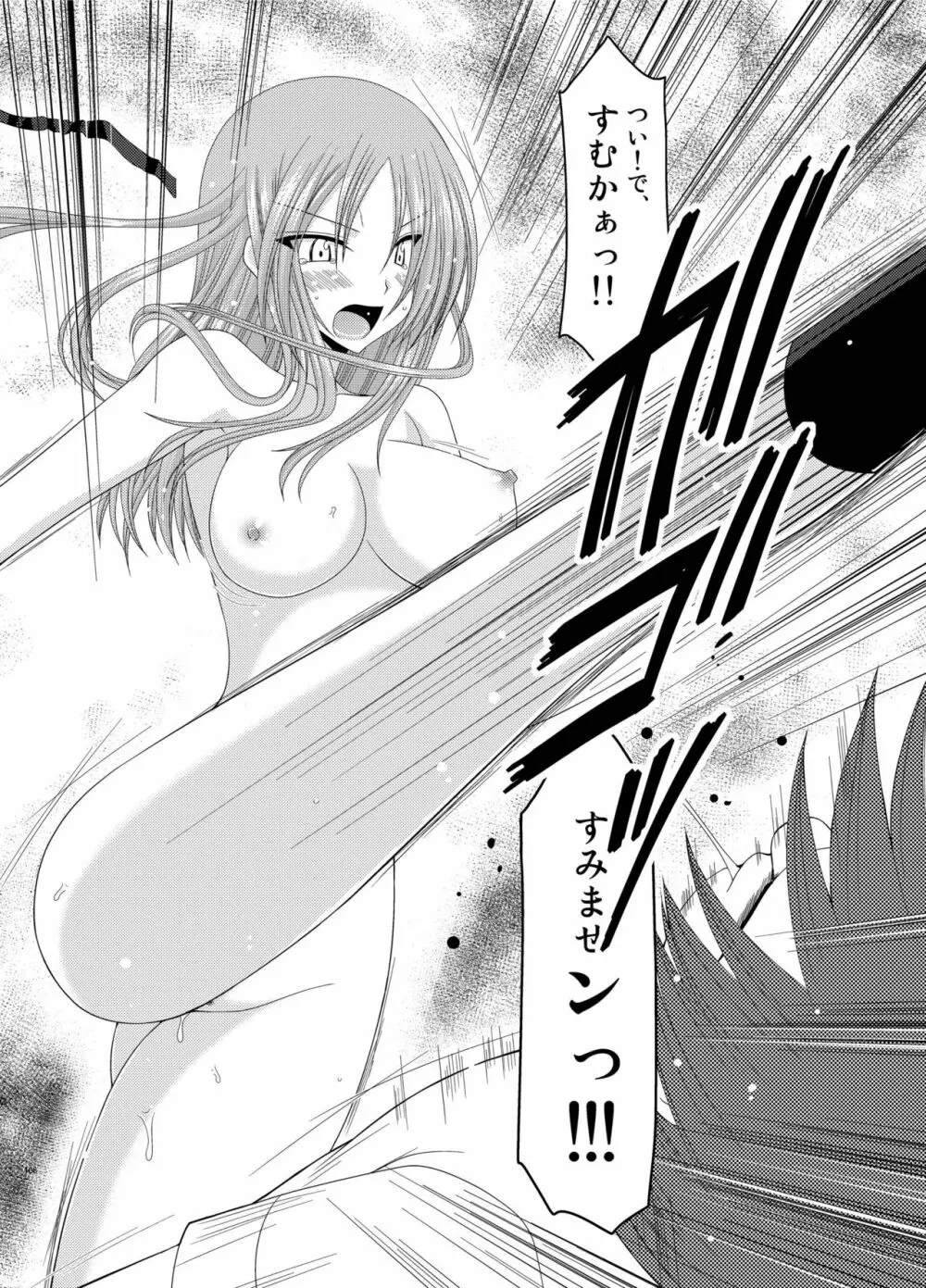 露出少女遊戯姦 総集編 あきら - page108