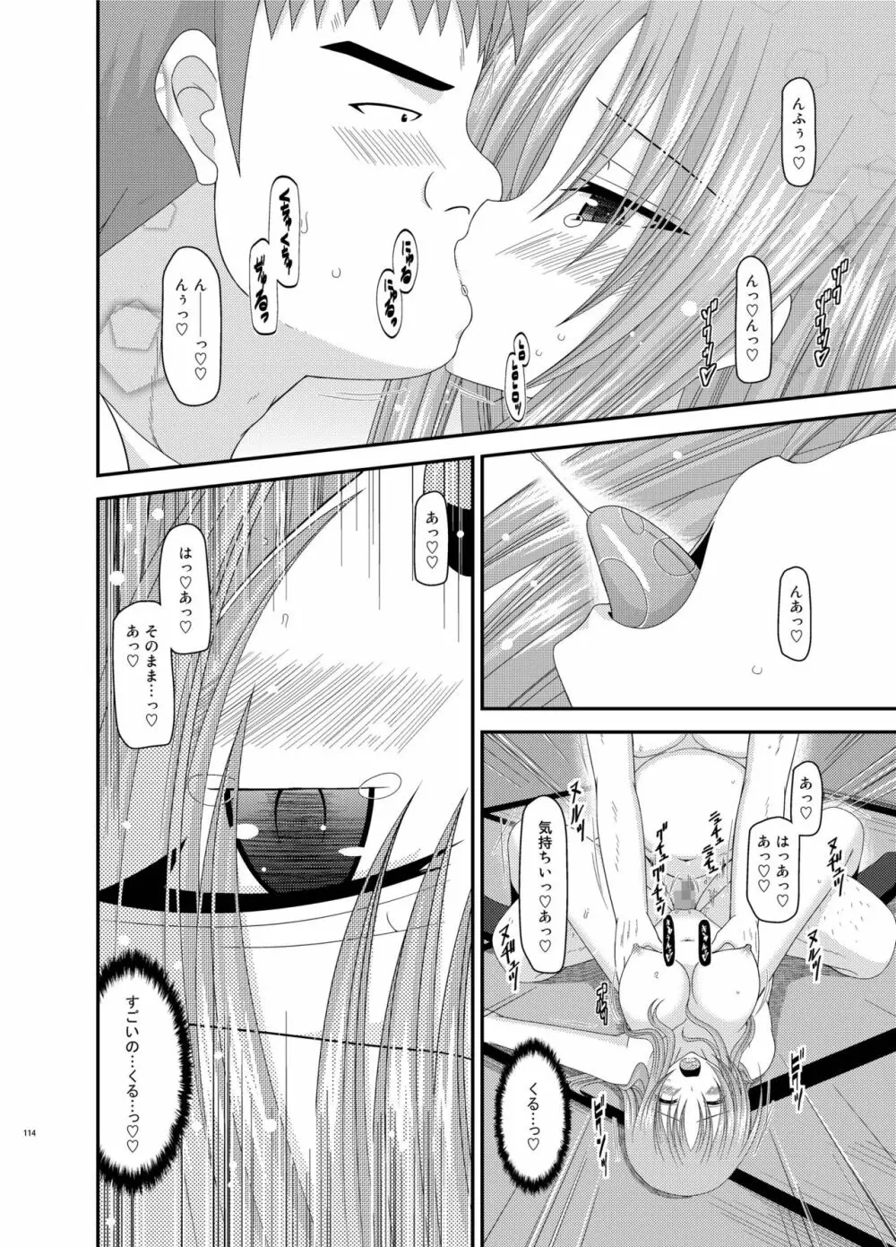 露出少女遊戯姦 総集編 あきら - page114