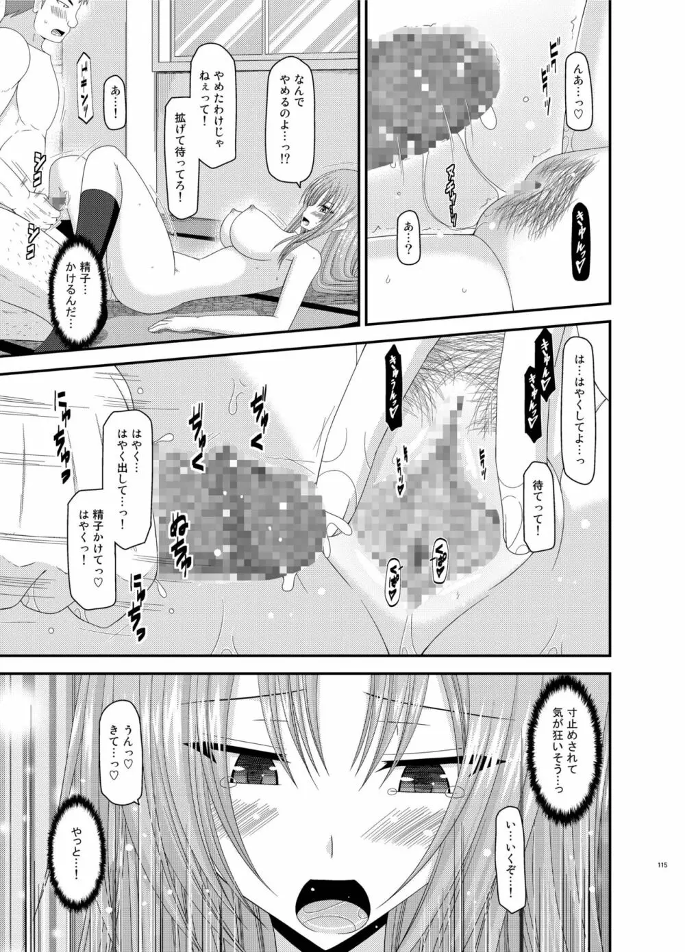 露出少女遊戯姦 総集編 あきら - page115