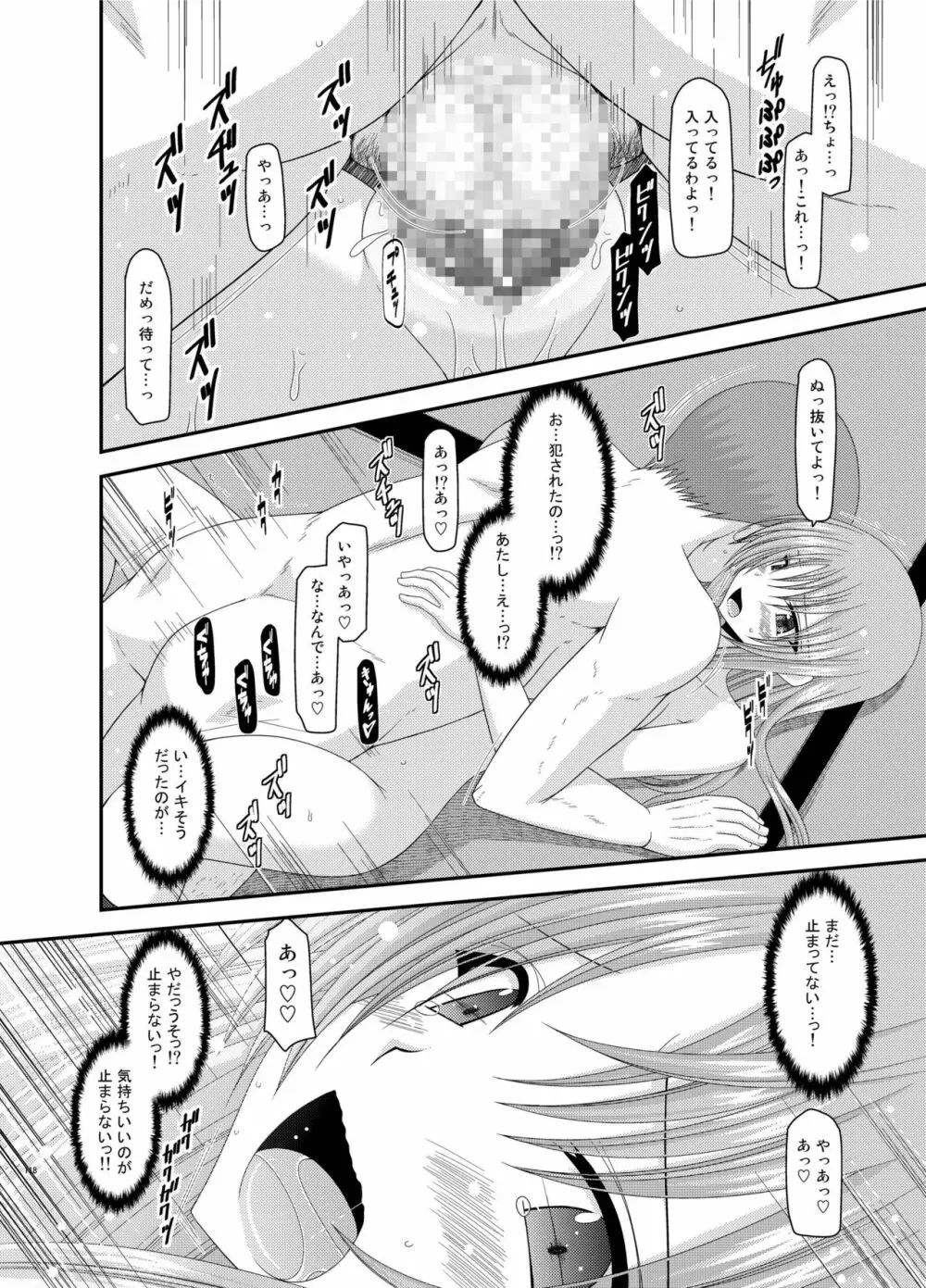 露出少女遊戯姦 総集編 あきら - page118