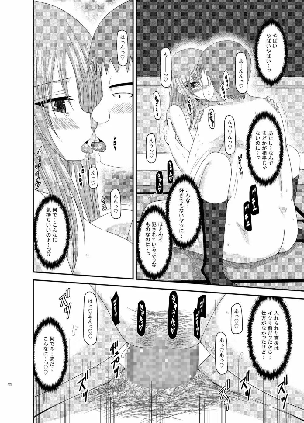 露出少女遊戯姦 総集編 あきら - page128