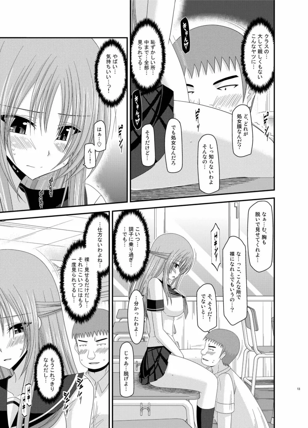 露出少女遊戯姦 総集編 あきら - page13