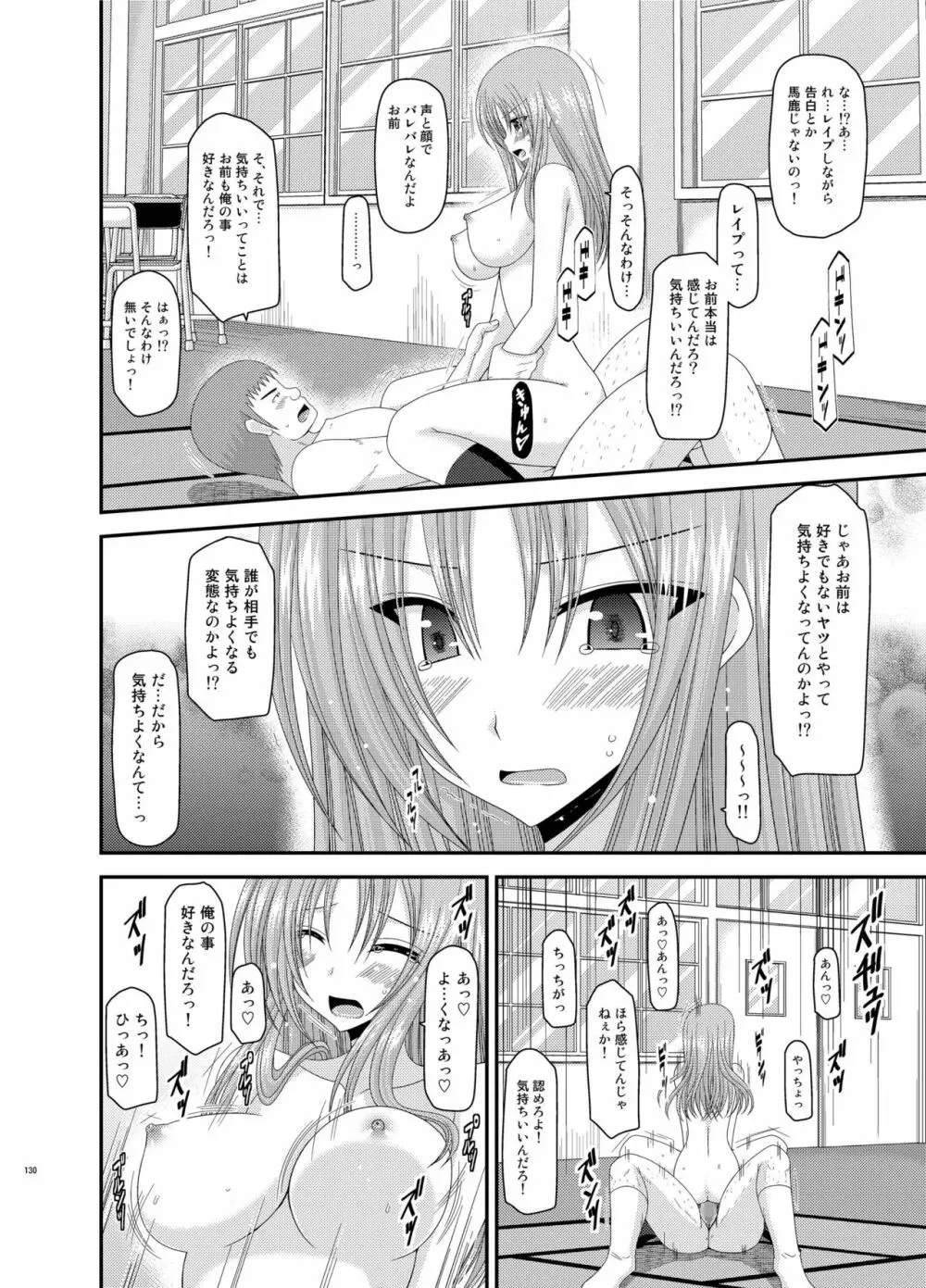 露出少女遊戯姦 総集編 あきら - page130