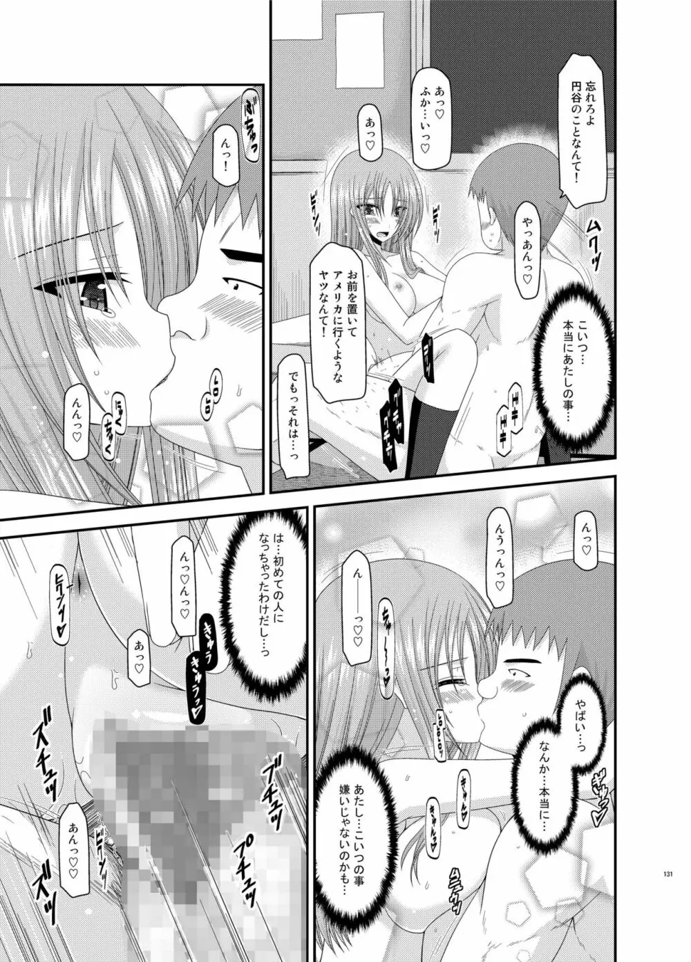 露出少女遊戯姦 総集編 あきら - page131
