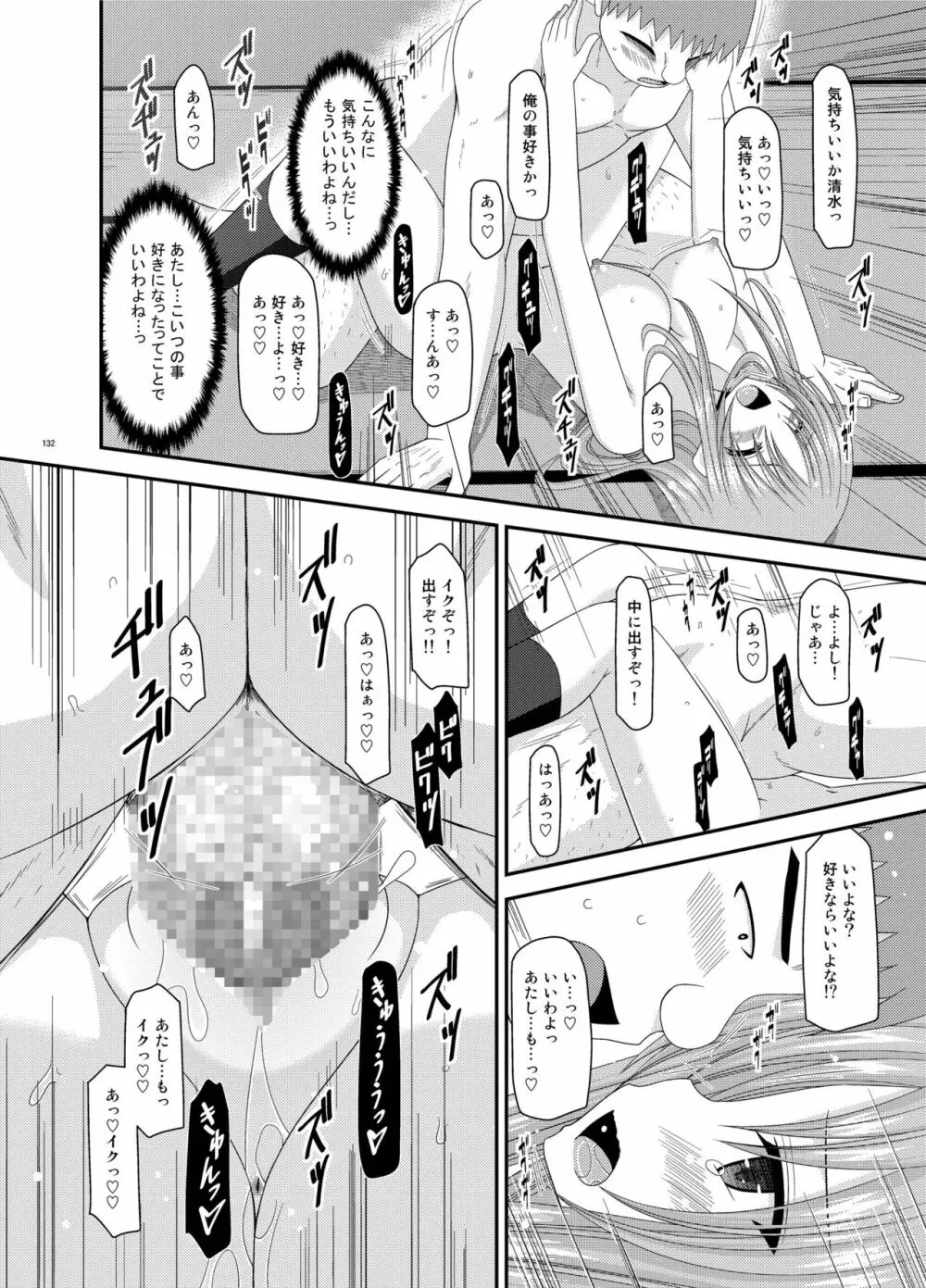 露出少女遊戯姦 総集編 あきら - page132