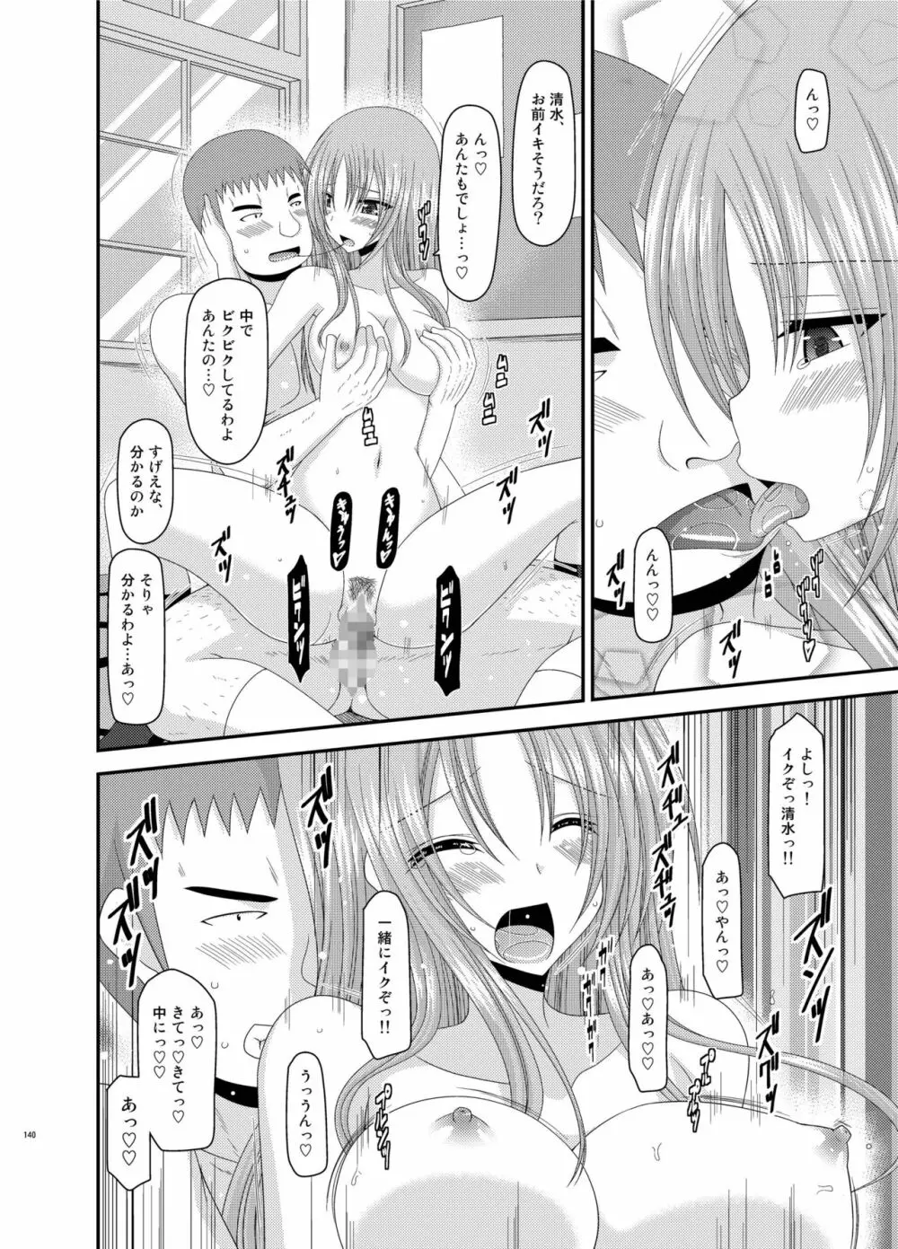 露出少女遊戯姦 総集編 あきら - page140