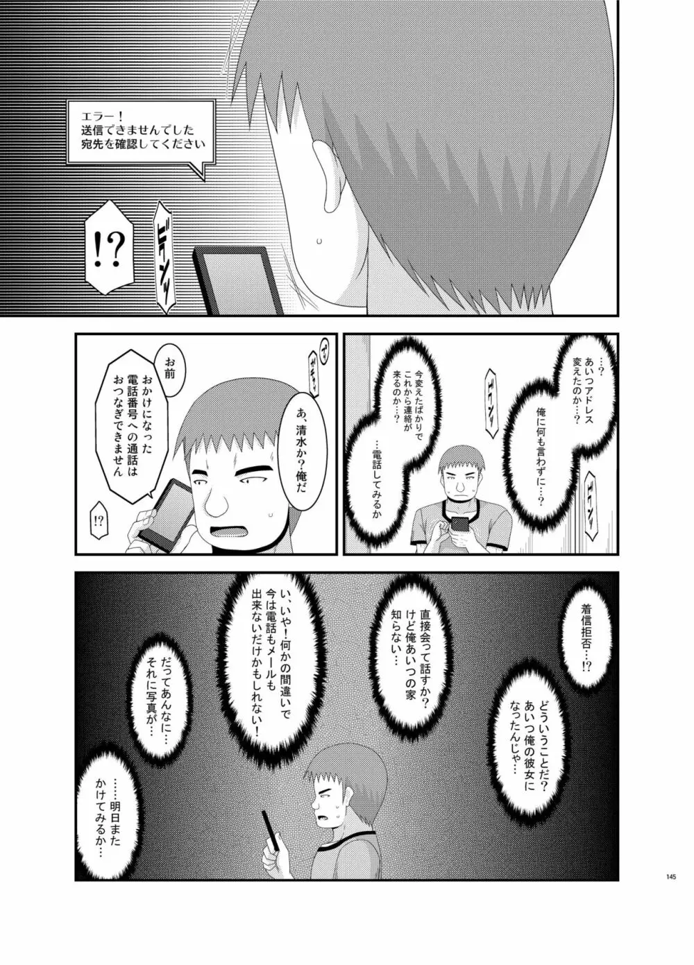 露出少女遊戯姦 総集編 あきら - page145