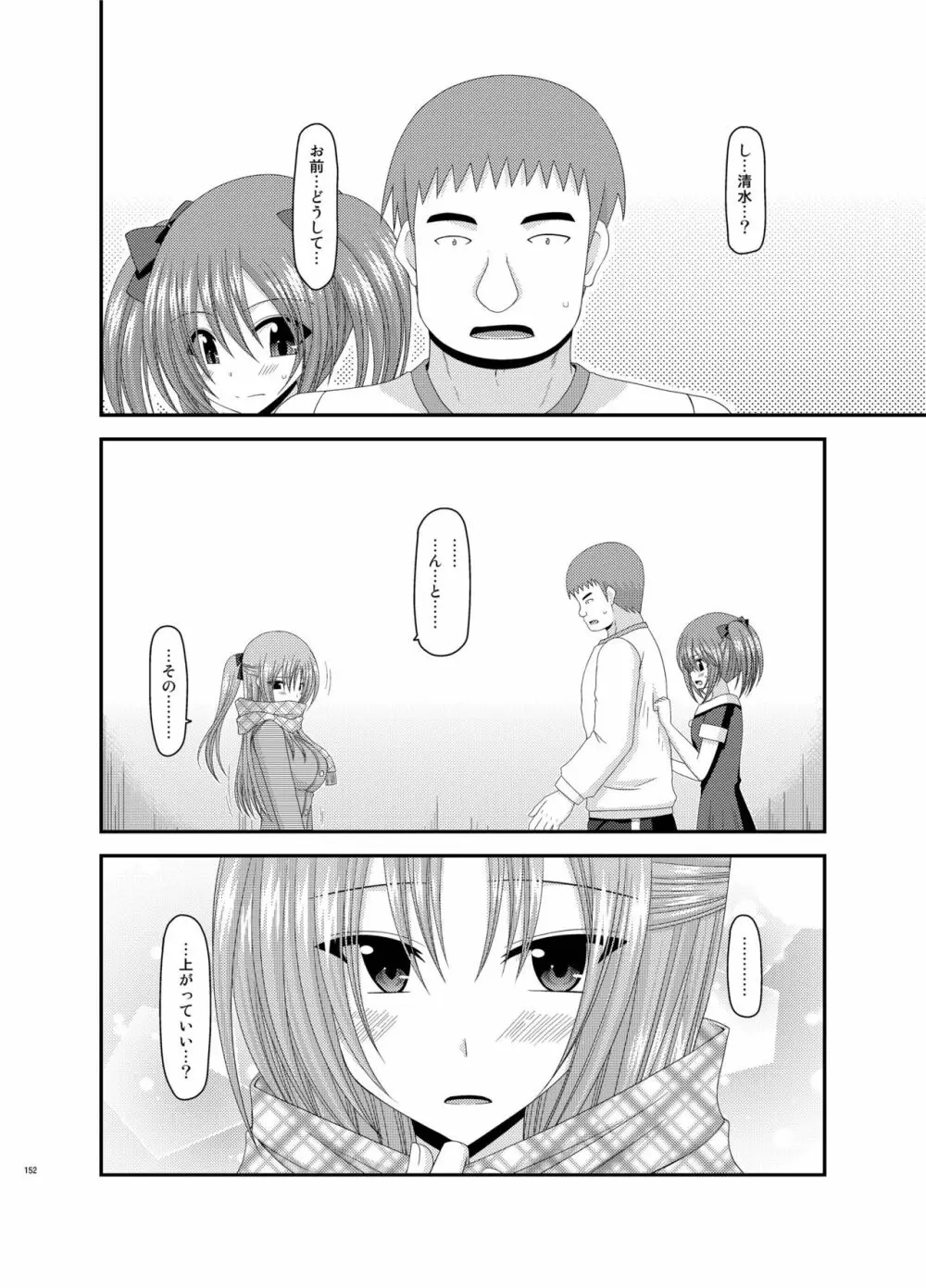 露出少女遊戯姦 総集編 あきら - page152