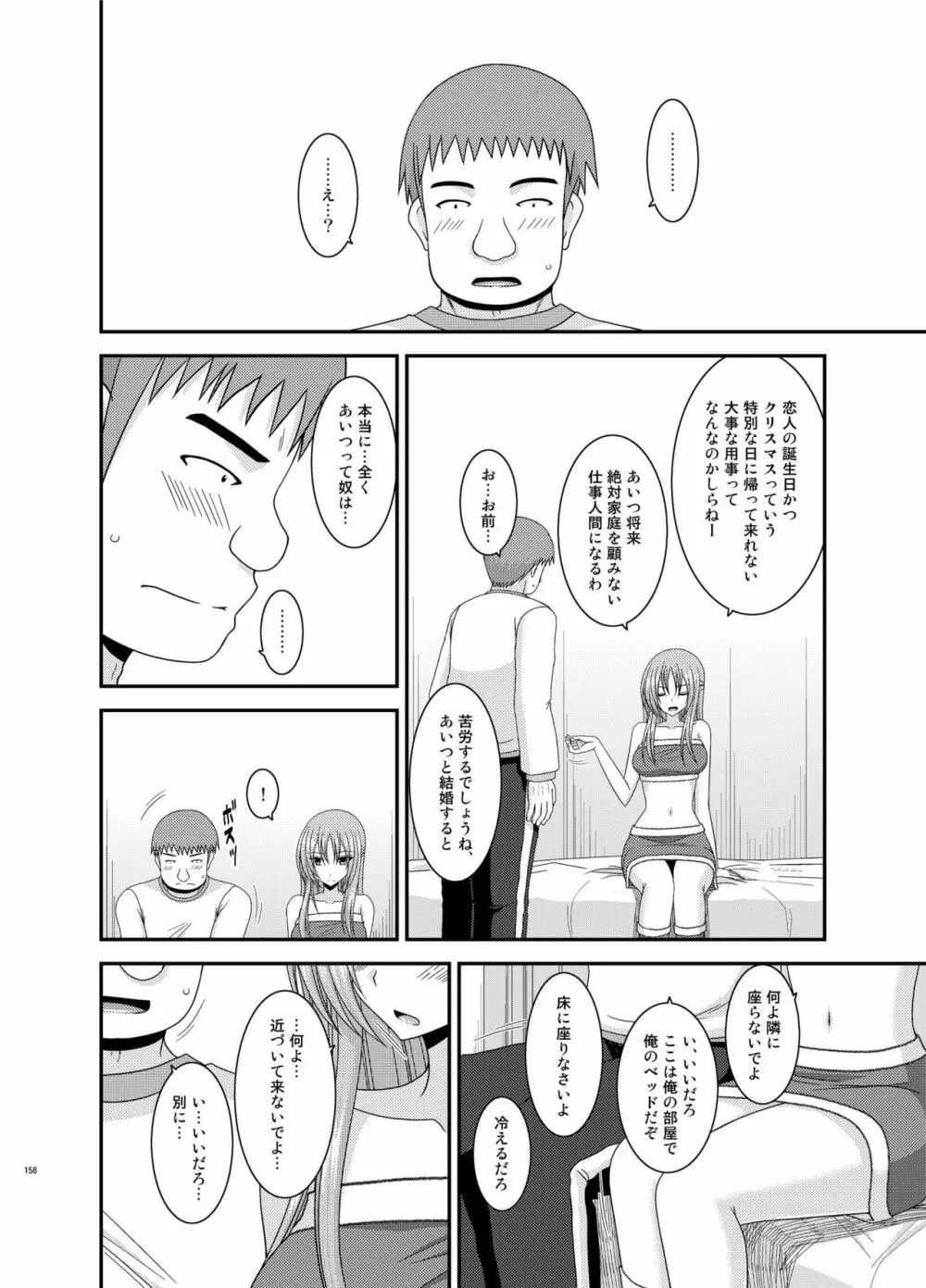 露出少女遊戯姦 総集編 あきら - page158