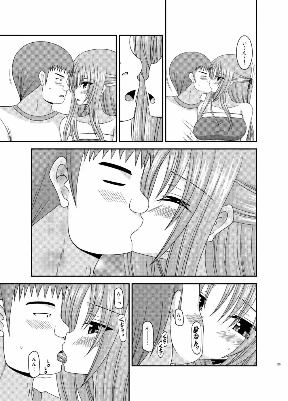 露出少女遊戯姦 総集編 あきら - page159