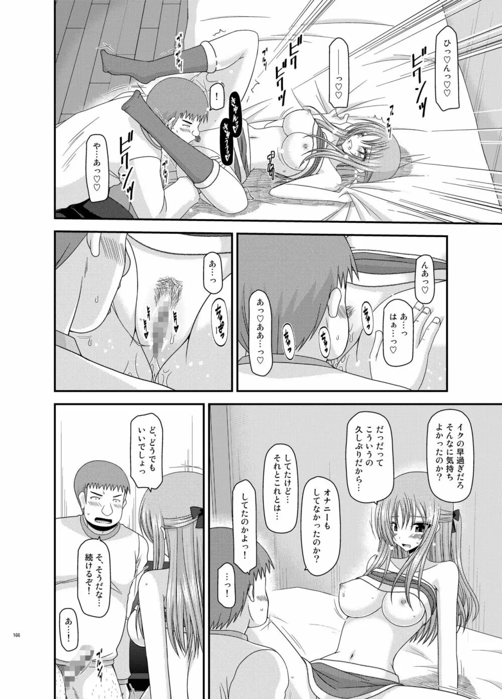 露出少女遊戯姦 総集編 あきら - page166