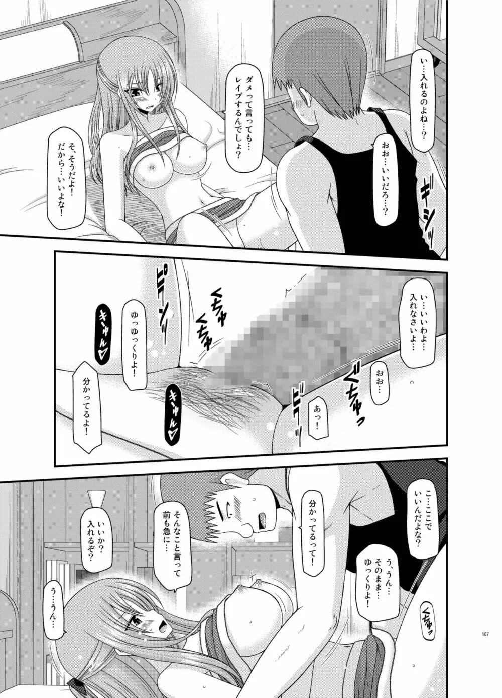 露出少女遊戯姦 総集編 あきら - page167