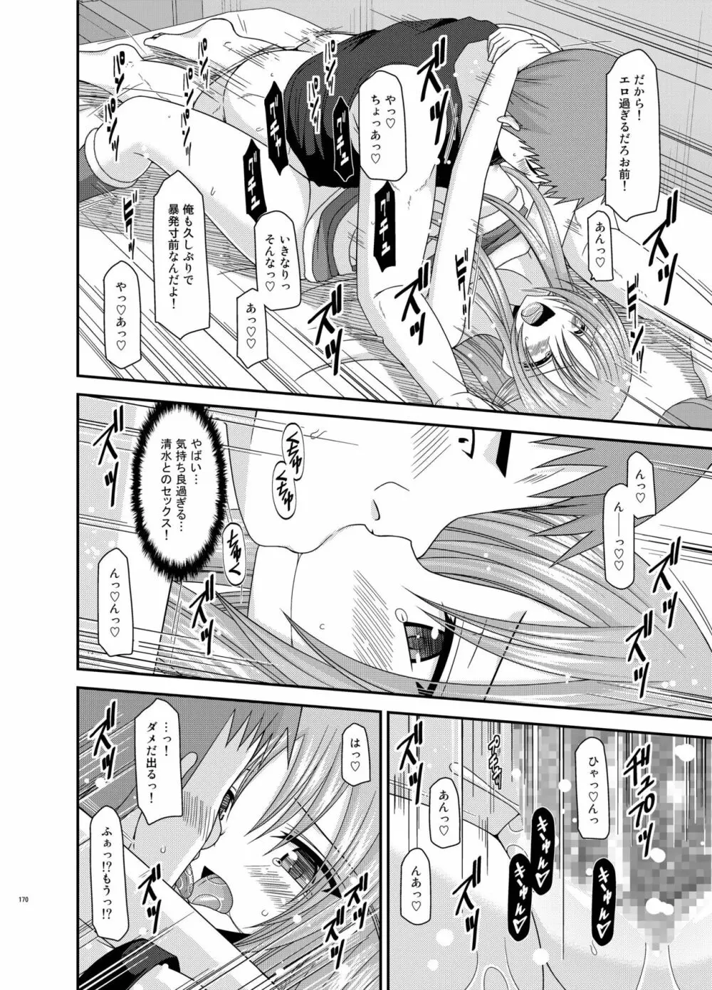 露出少女遊戯姦 総集編 あきら - page170