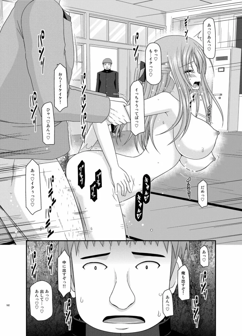 露出少女遊戯姦 総集編 あきら - page182