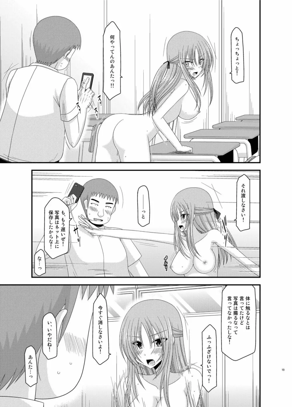 露出少女遊戯姦 総集編 あきら - page19