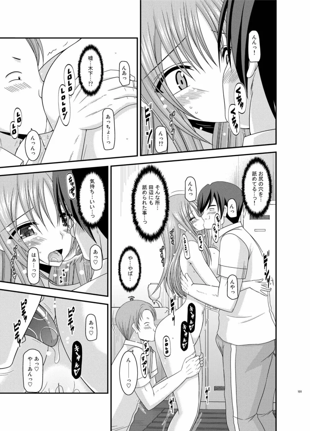 露出少女遊戯姦 総集編 あきら - page191