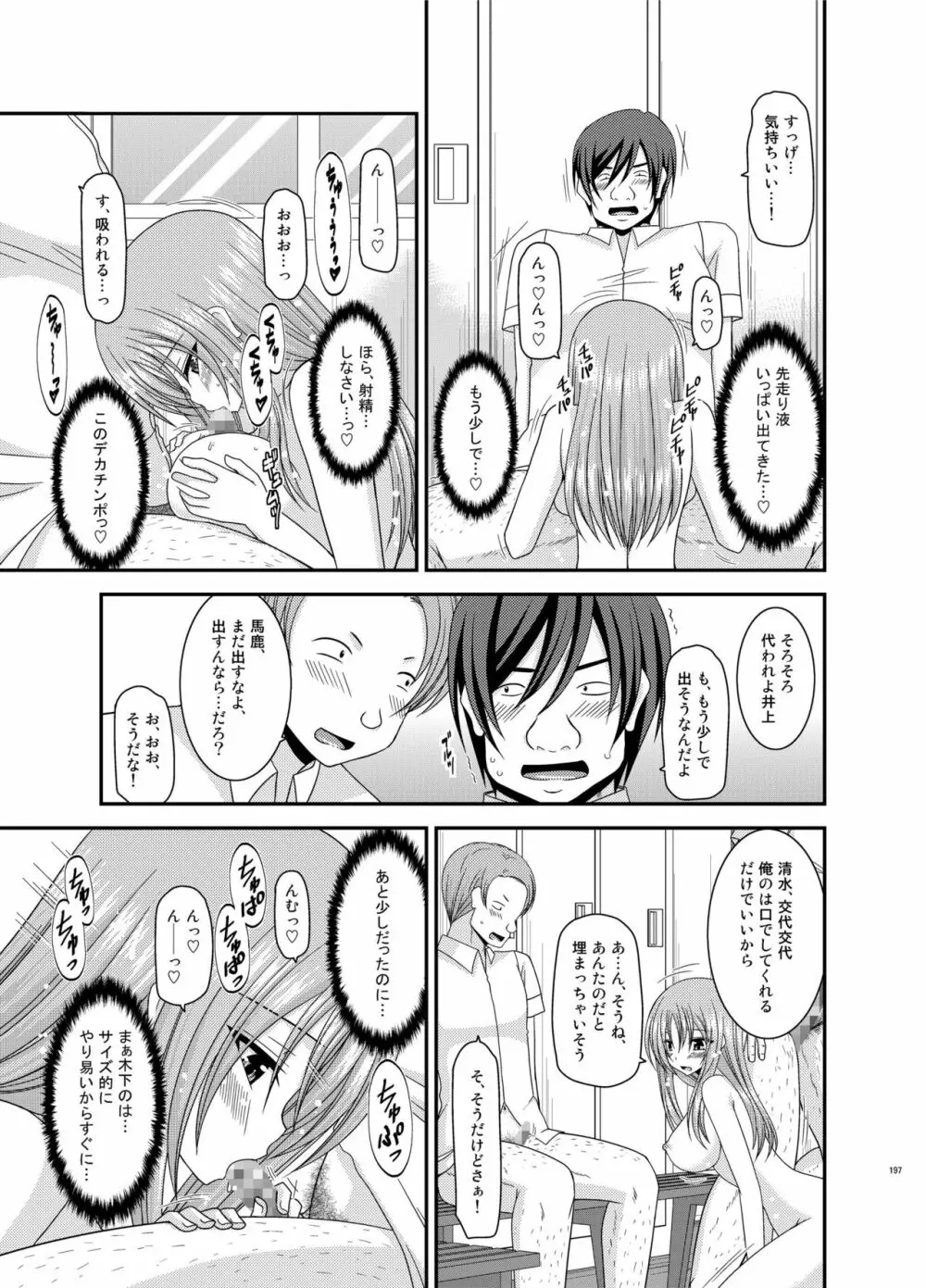 露出少女遊戯姦 総集編 あきら - page197