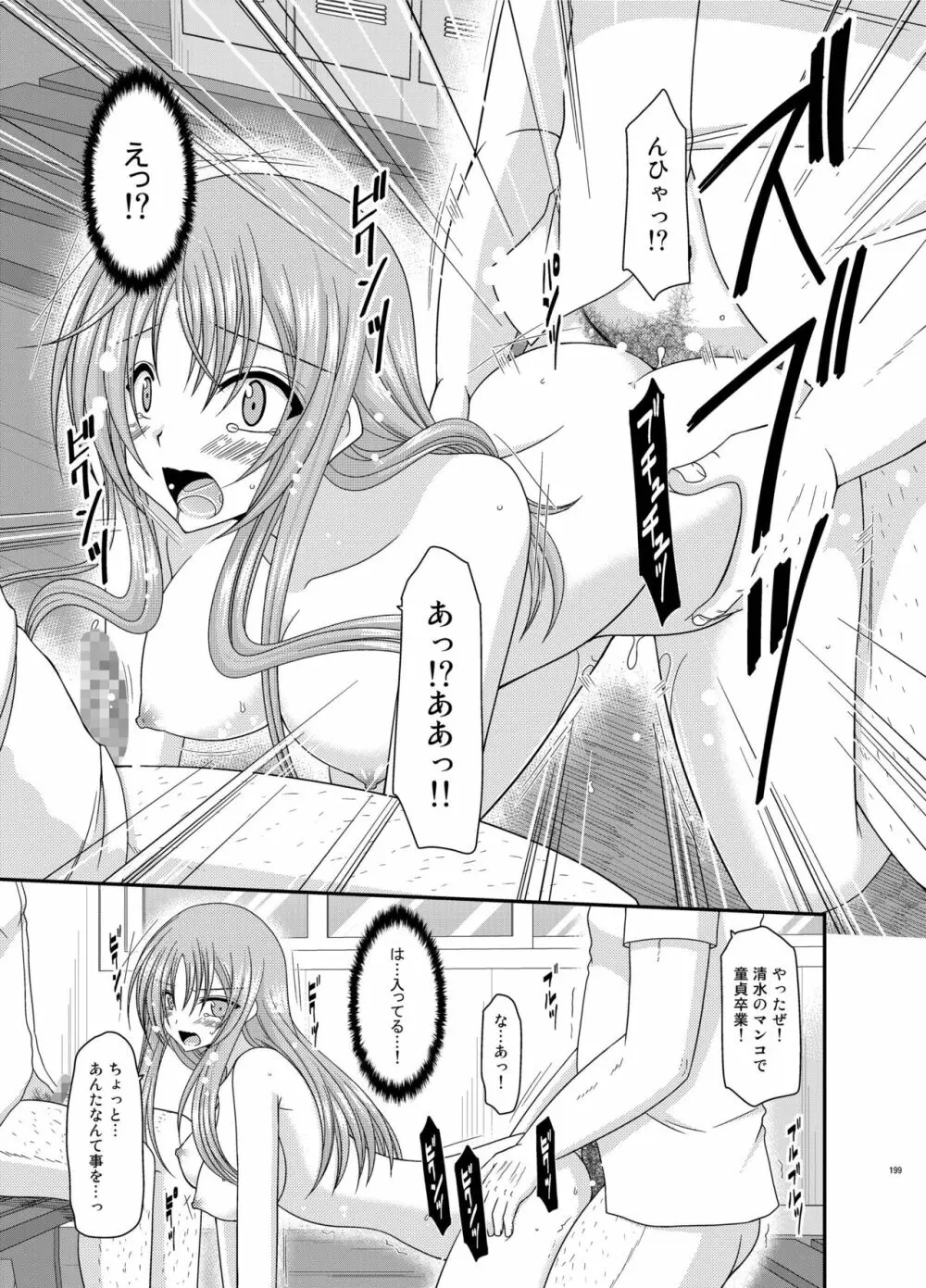 露出少女遊戯姦 総集編 あきら - page199