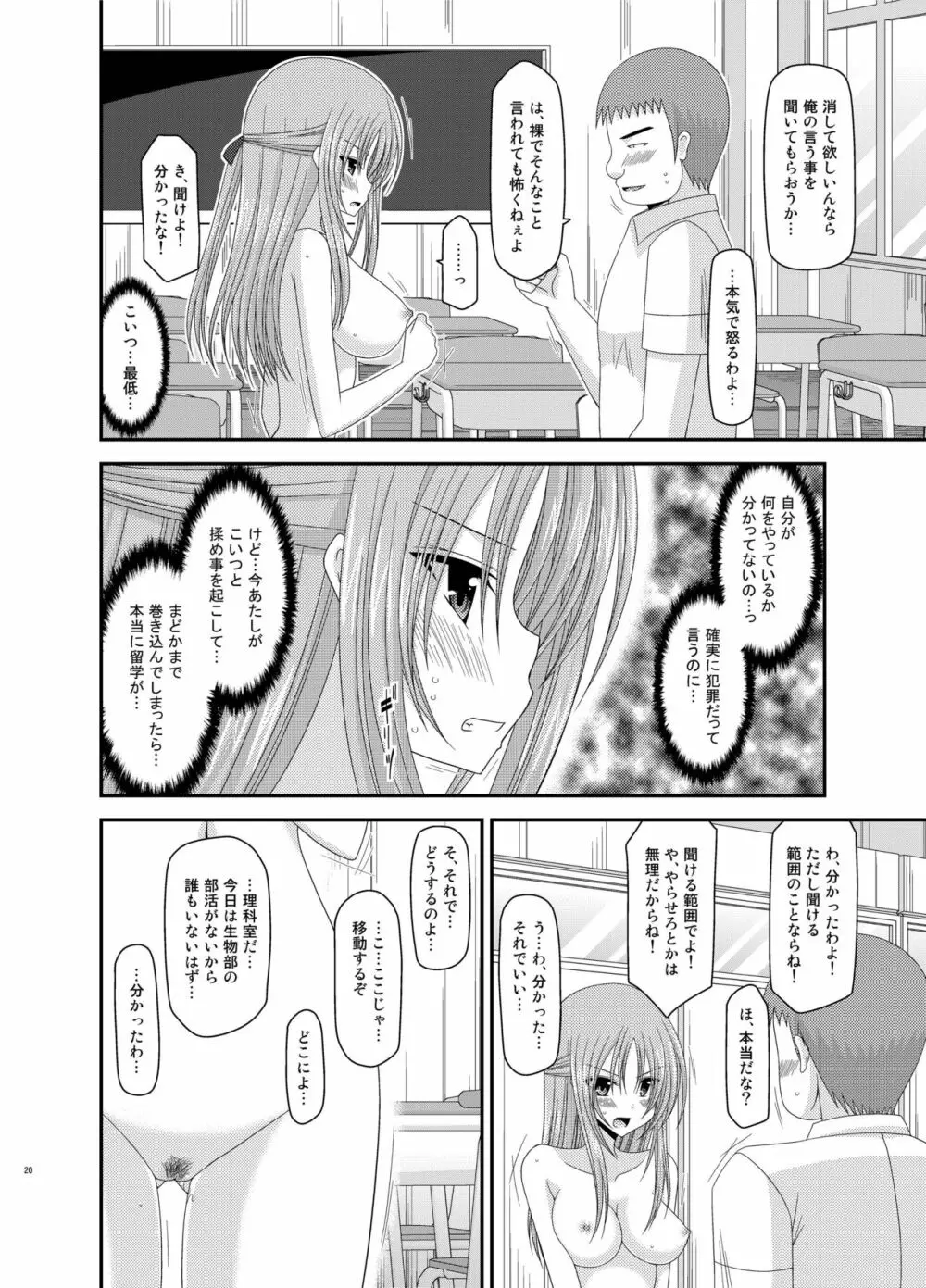 露出少女遊戯姦 総集編 あきら - page20