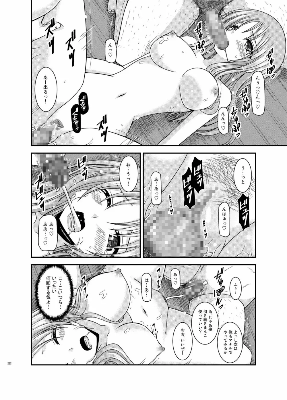 露出少女遊戯姦 総集編 あきら - page232