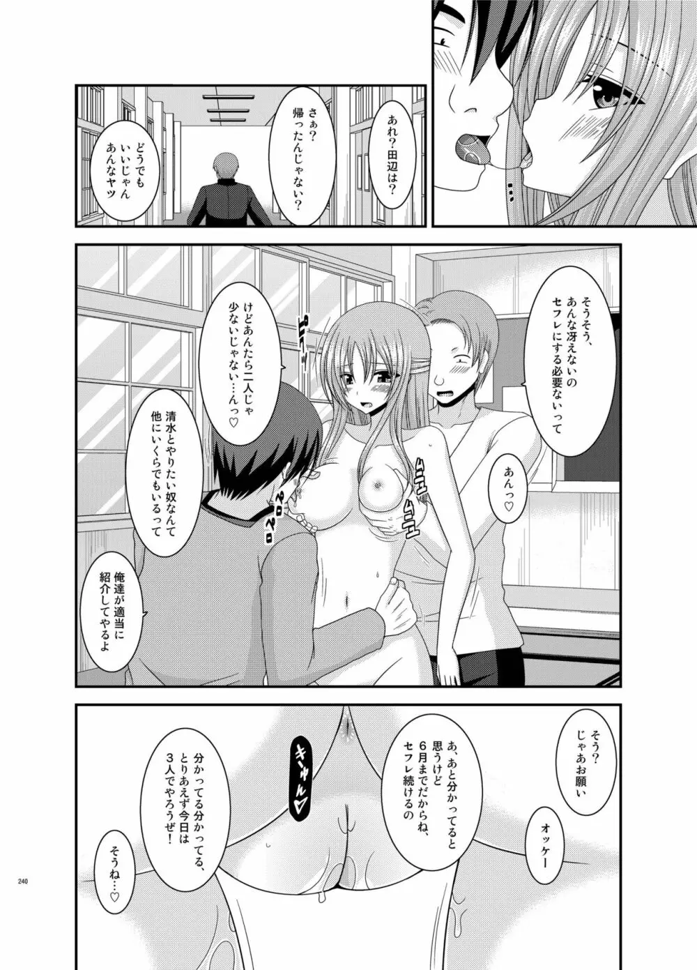 露出少女遊戯姦 総集編 あきら - page240