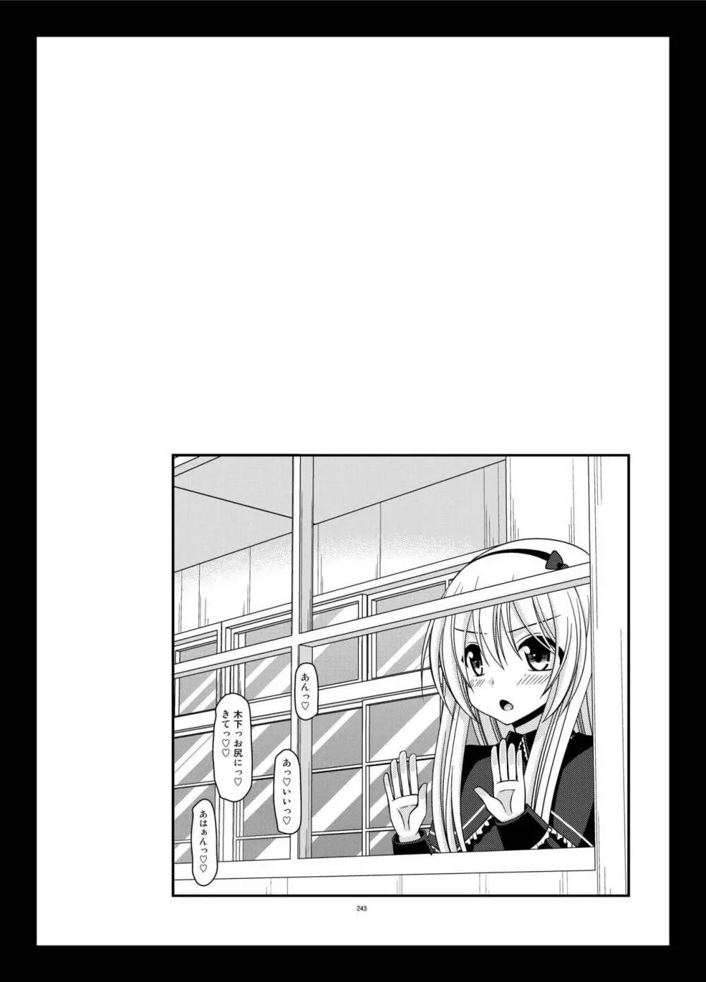 露出少女遊戯姦 総集編 あきら - page243