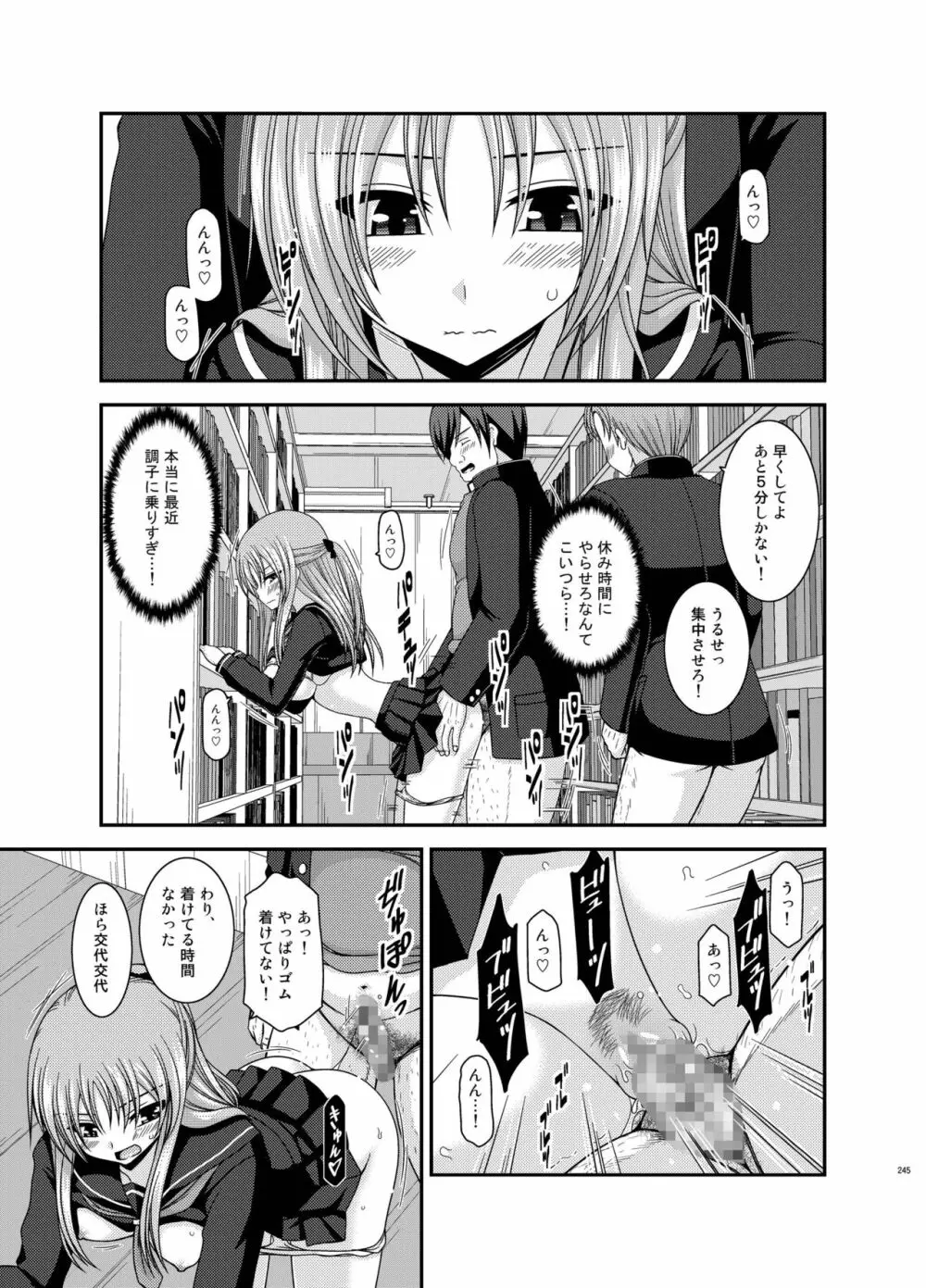 露出少女遊戯姦 総集編 あきら - page245