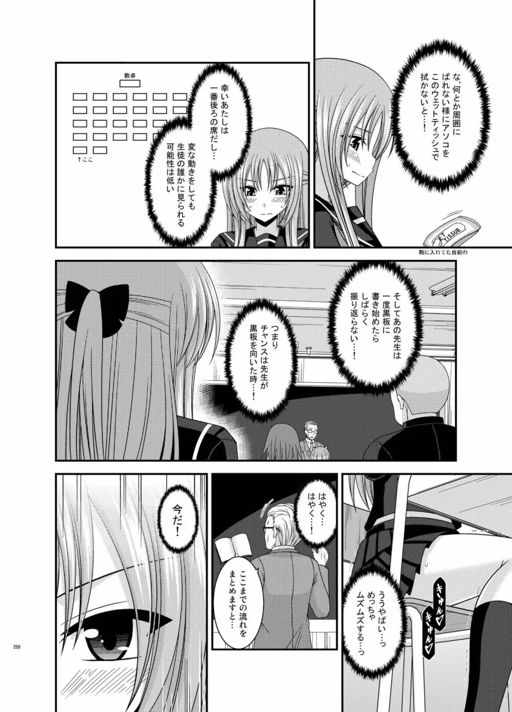露出少女遊戯姦 総集編 あきら - page250
