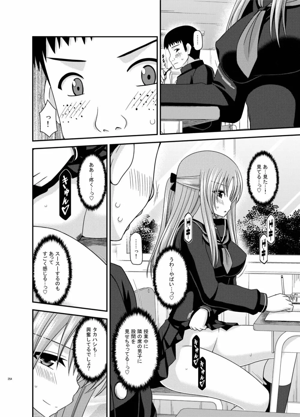 露出少女遊戯姦 総集編 あきら - page254
