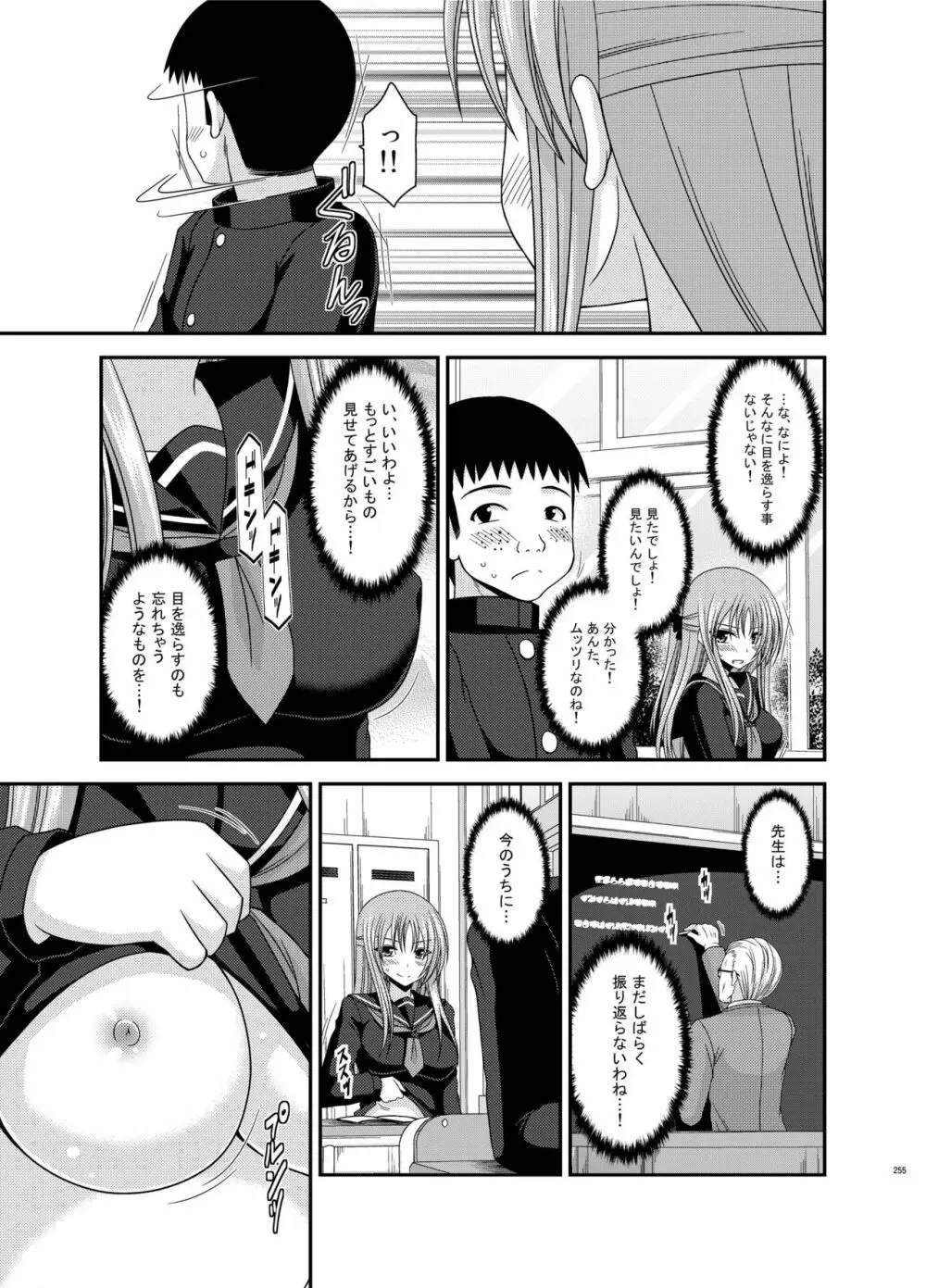 露出少女遊戯姦 総集編 あきら - page255