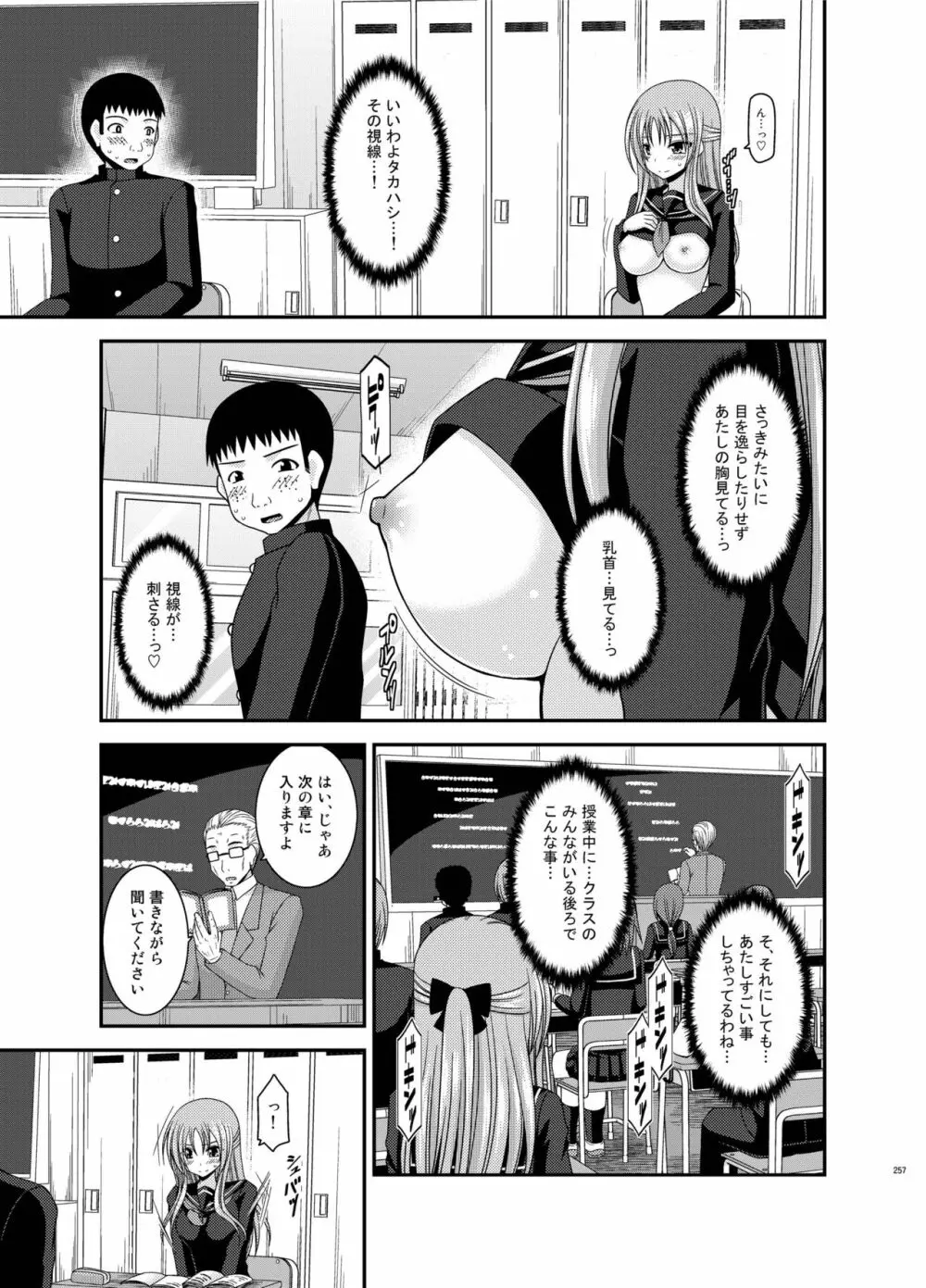 露出少女遊戯姦 総集編 あきら - page257