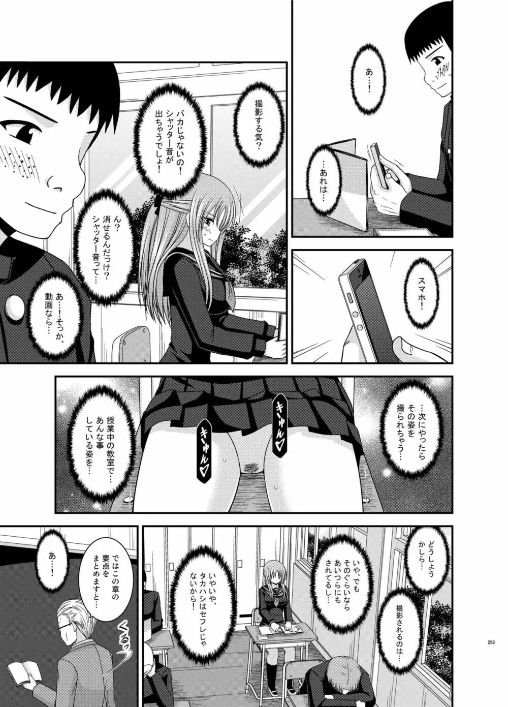 露出少女遊戯姦 総集編 あきら - page259
