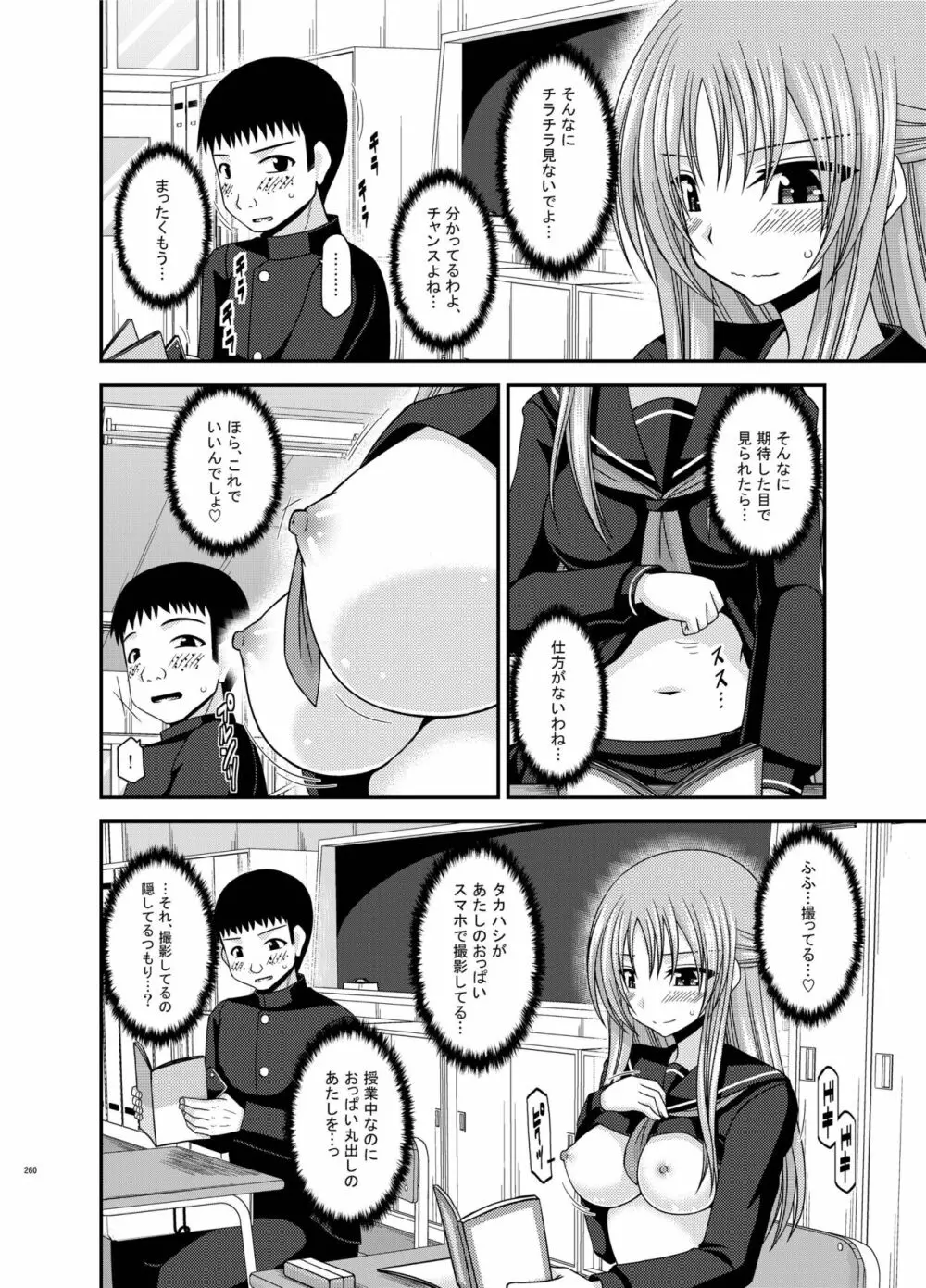 露出少女遊戯姦 総集編 あきら - page260