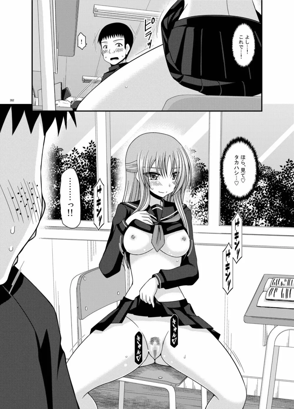 露出少女遊戯姦 総集編 あきら - page262