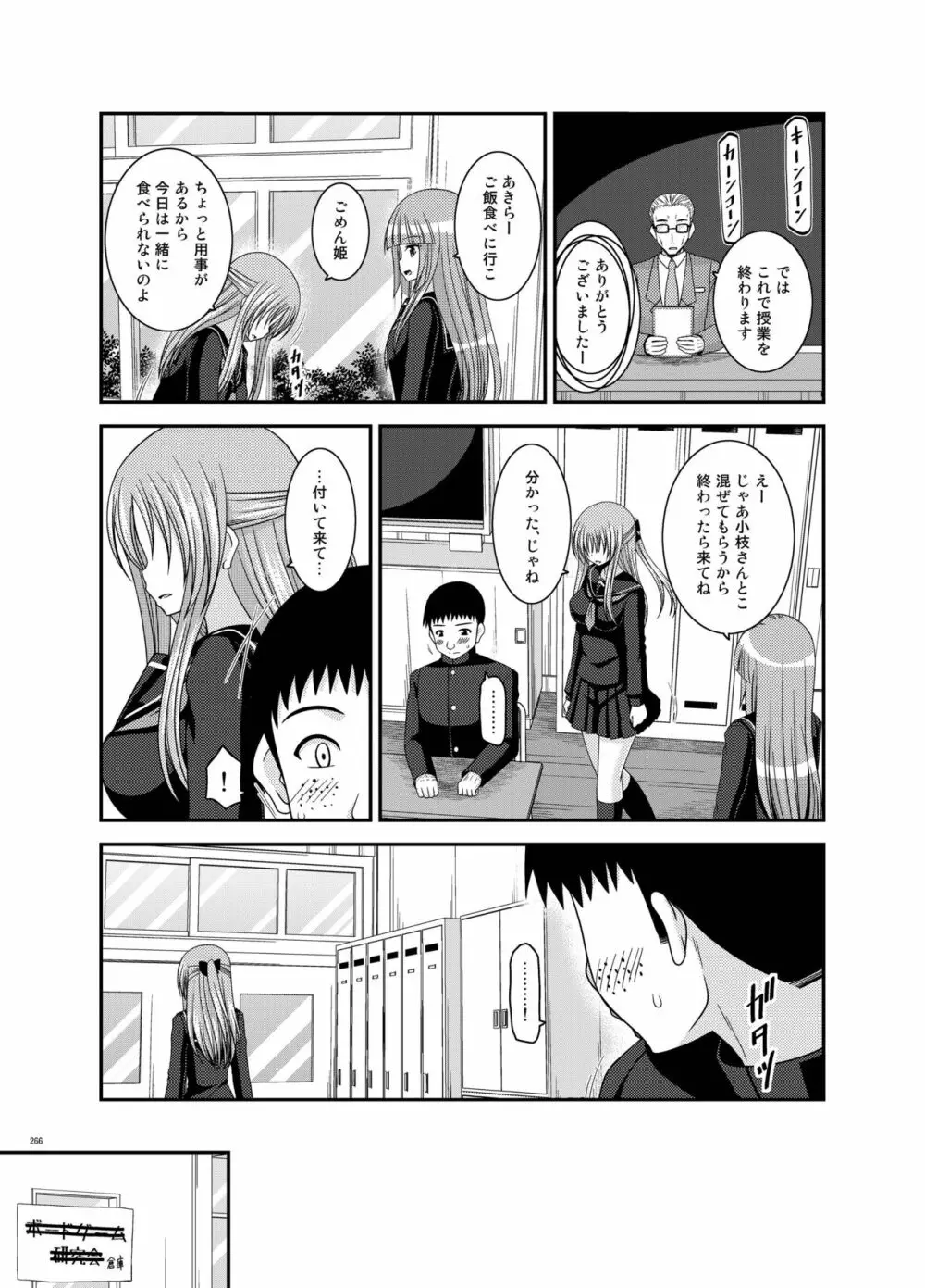 露出少女遊戯姦 総集編 あきら - page266