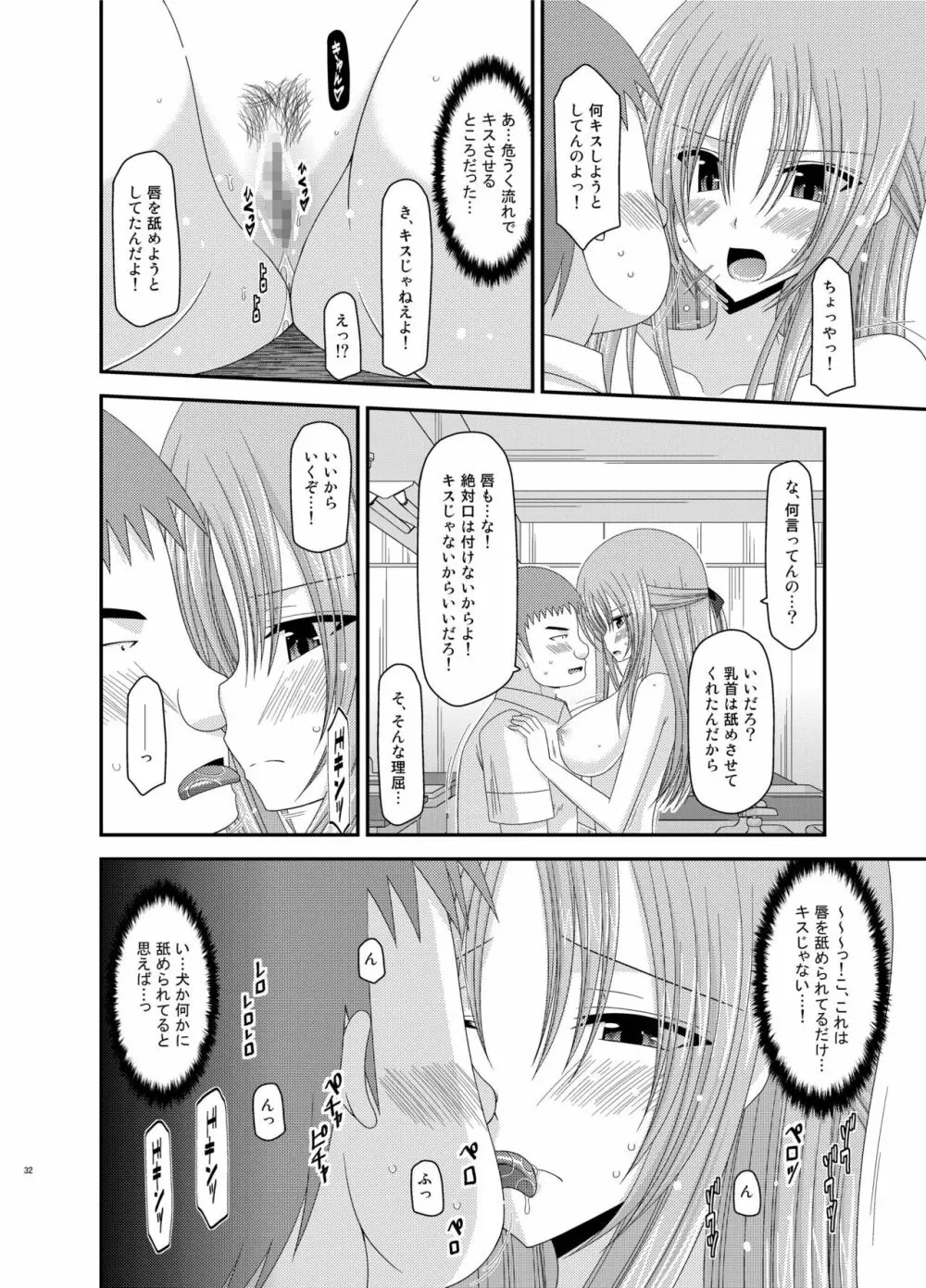 露出少女遊戯姦 総集編 あきら - page32