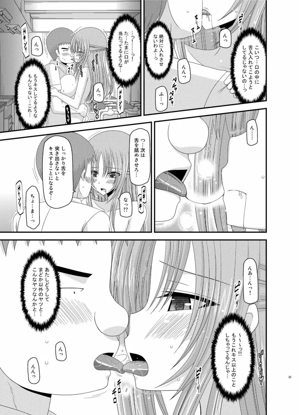 露出少女遊戯姦 総集編 あきら - page33