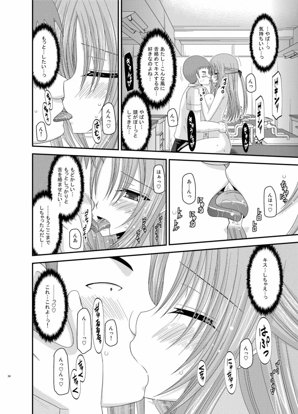 露出少女遊戯姦 総集編 あきら - page34