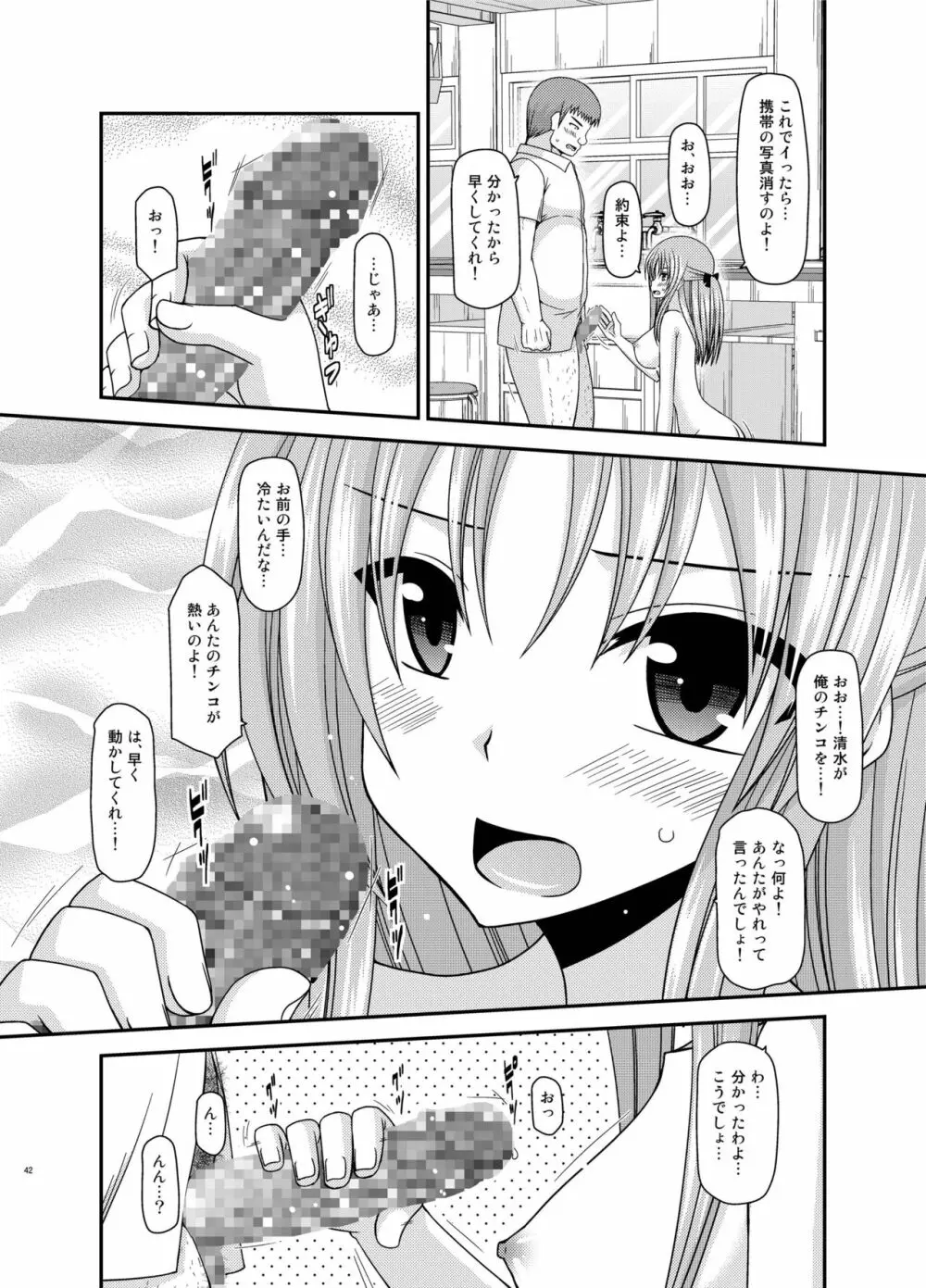 露出少女遊戯姦 総集編 あきら - page42